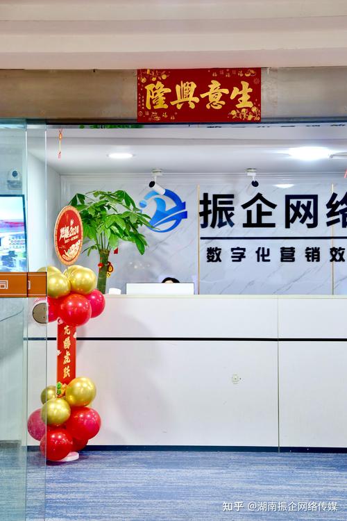 公司年会筹备进行时！瞩目盛宴即将启幕——振企网络